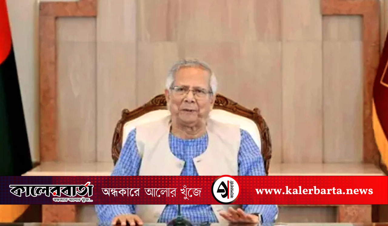 আগামী ফেব্রুয়ারিতেই জাতীয় নির্বাচন ও গণভোট: ঘোষণা দিলেন প্রধান উপদেষ্টা, কালের বার্তা