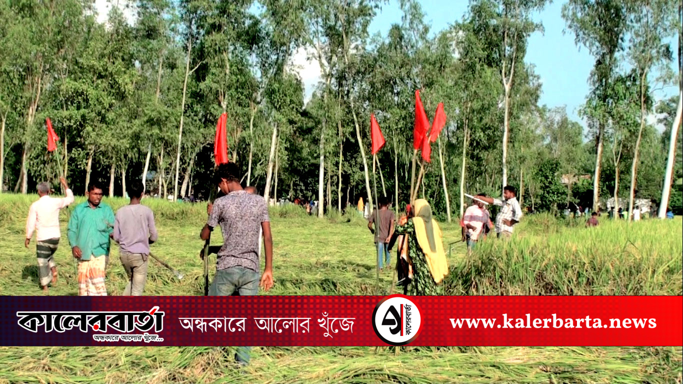 জমি বিরোধ মামলায় আদালতের নির্দেশে ১১০ শতক জমি বাদীপক্ষের হাতে হস্তান্তর, কালের বার্তা