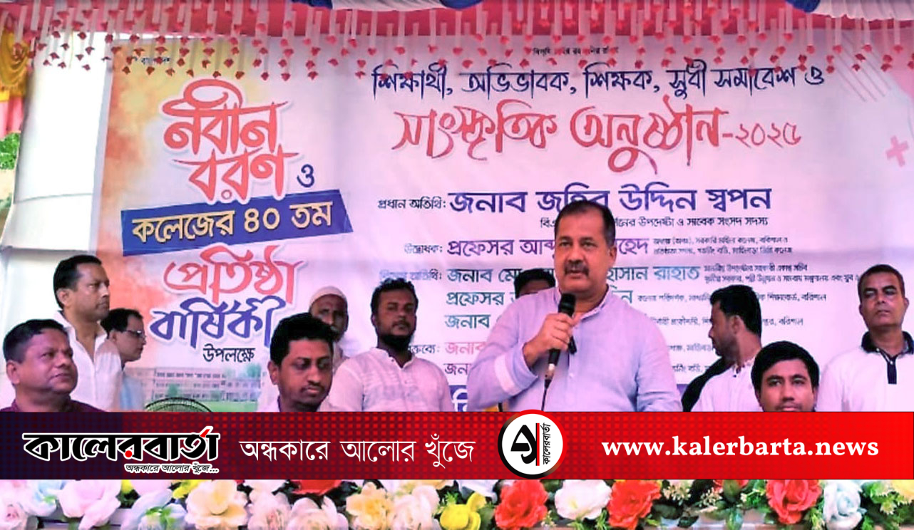 আমরা সৃজনশীলতাকে কাজে লাগাতে চাই -জহির উদ্দিন স্বপন, কালের বার্তা