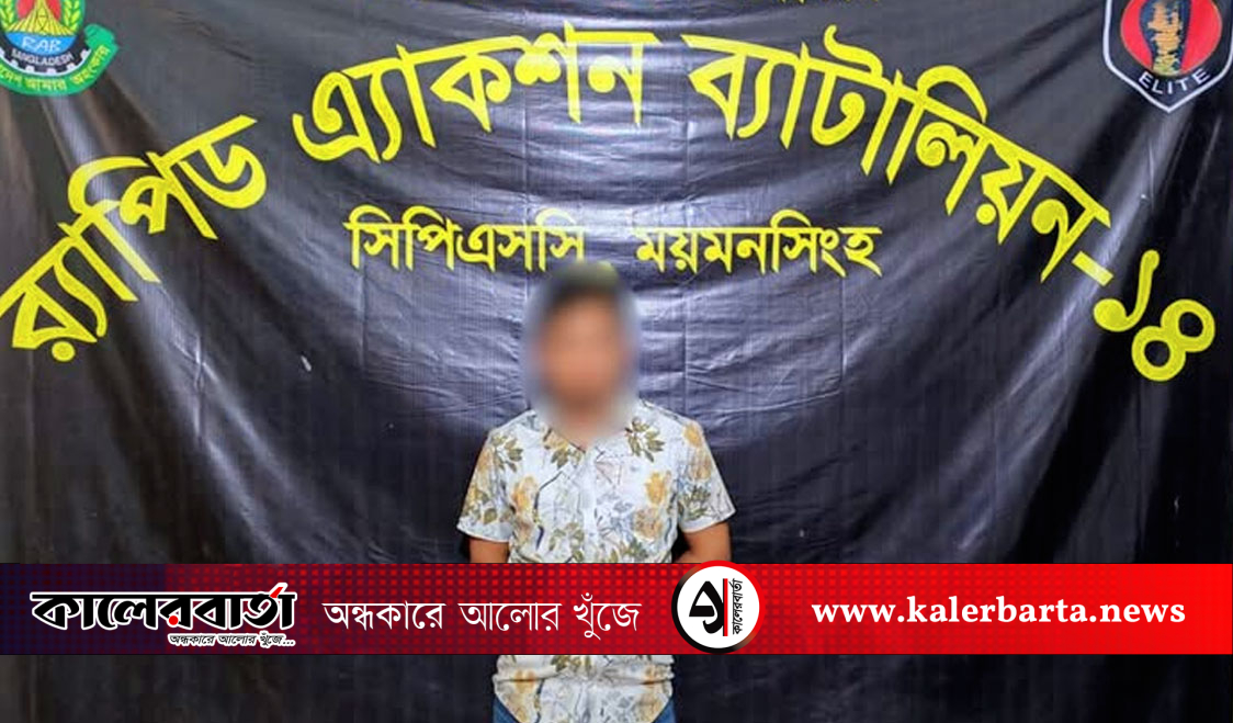 ইতালি পাঠানোর নামে লিবিয়ায় পাচার, কোটি টাকার মুক্তিপণ দাবি, গ্রেফতার-১, কালের বার্তা