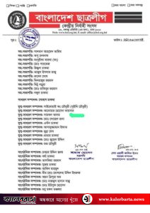 রাঙামাটিতে 'অপারেশন ডেভিল হান্টে' নিষিদ্ধ সংগঠনের নেতা গ্রেফতার, কালের বার্তা