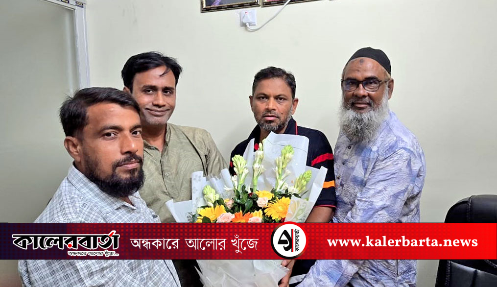 কুষ্টিয়া সদর আসনে বিএনপি প্রার্থীকে সাংবাদিক ইউনিয়নের শুভেচ্ছা, কালের বার্তা