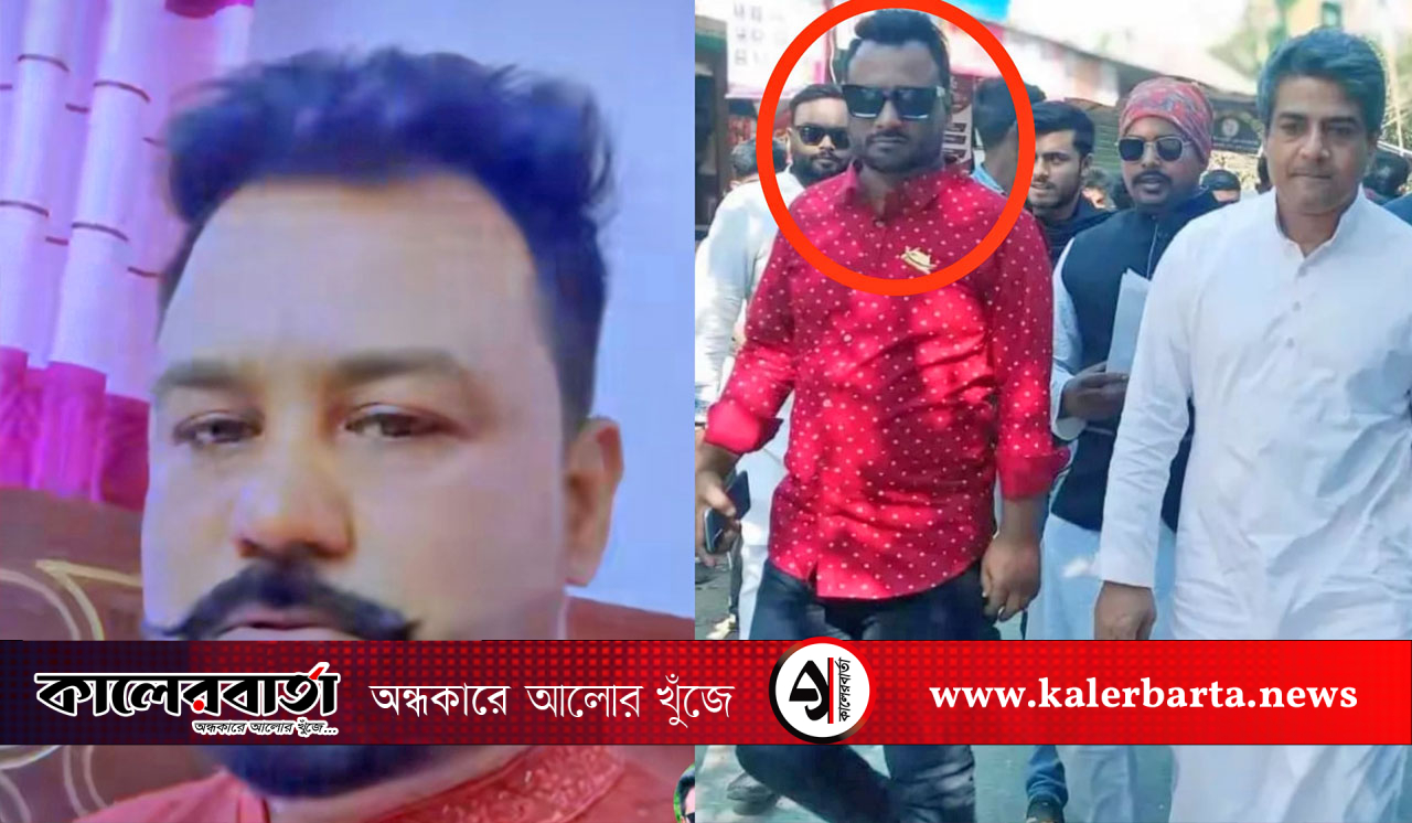 কুষ্টিয়ায় যুবলীগ নেতা হত্যা মামলার আসামি বাড়িতে থেকেও ধরাছোঁয়ার বাইরে, কালের বার্তা