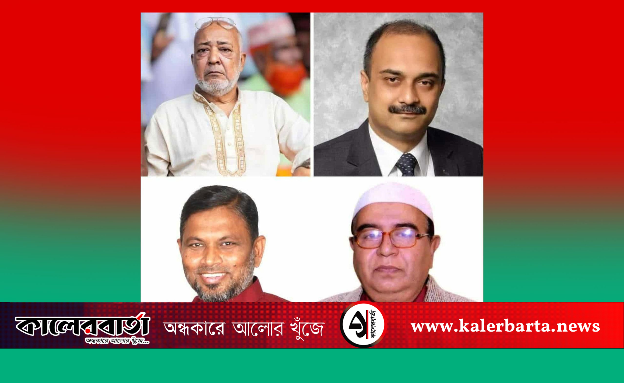 কুষ্টিয়ার ৪টি আসনে বিএনপির প্রার্থী ঘোষণা, কালের বার্তা