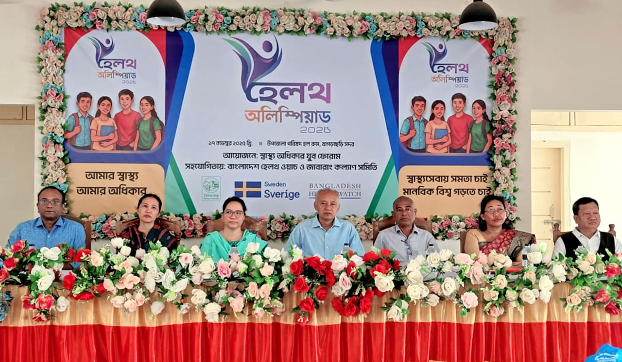 খাগড়াছড়িতে হেলথ্ অলিম্পিয়াড কুইজ প্রতিযোগিতা অনুষ্ঠিত, কালের বার্তা