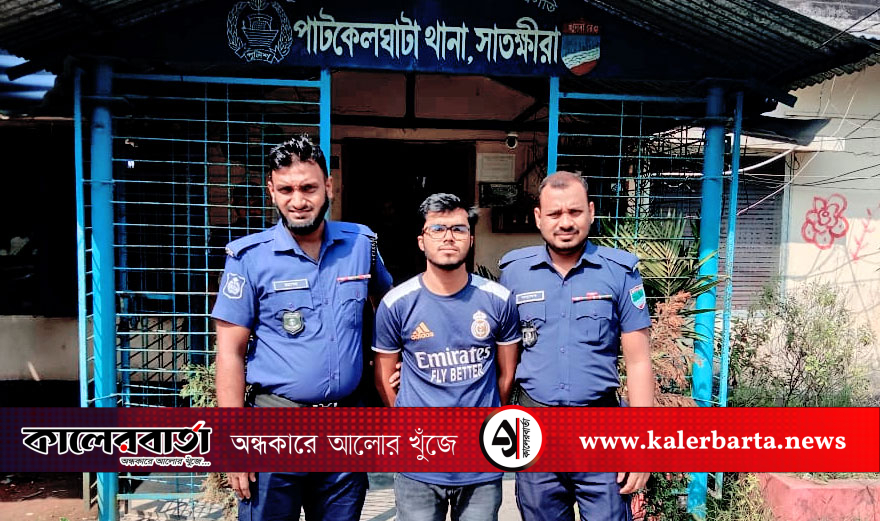 খাদ্যবান্ধব ডিলারকে মারধর! তালায় ছাত্রলীগের কর্মীরা গ্রেফতার, কালের বার্তা
