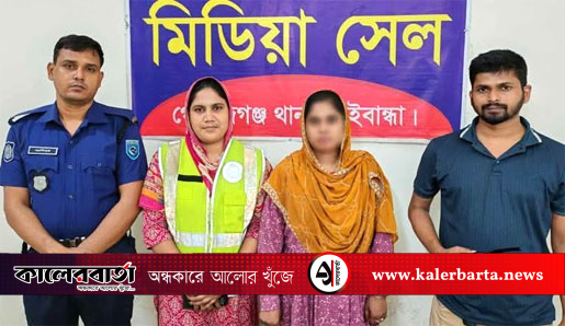 গোবিন্দগঞ্জে চোরাই ইজিবাইকসহ চোর চক্রের সদস্য এক নারী গ্রেপ্তার, কালের বার্তা
