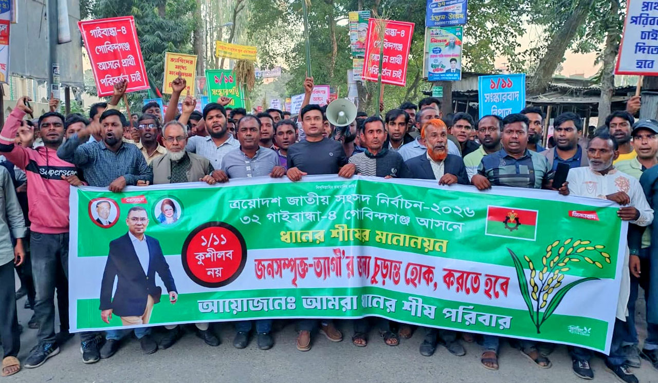 গোবিন্দগঞ্জে ত্যাগী নেতাদের মনোনয়নের দাবিতে বিএনপি কর্মীদের বিক্ষোভ, কালের বার্তা