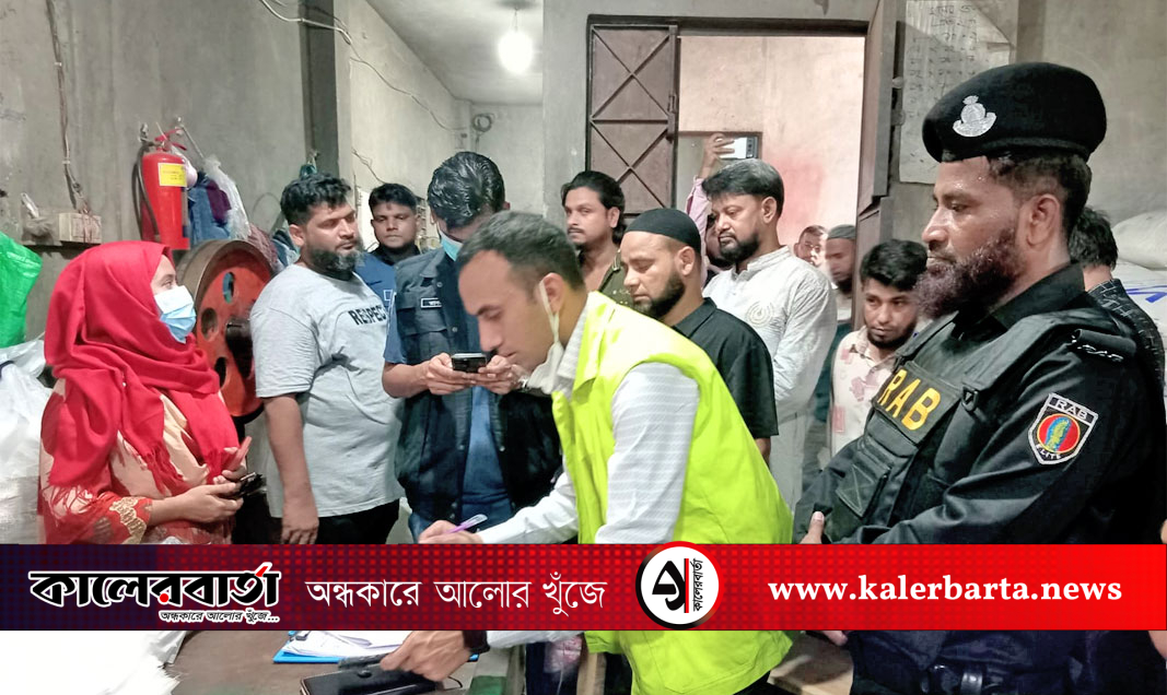 চকবাজারে র্যাবের অভিযানে ৩.৫ লক্ষ টাকা জরিমানা, নিষিদ্ধ পলিথিন জব্দ ও দোকান সিলগালা, কালের বার্তা