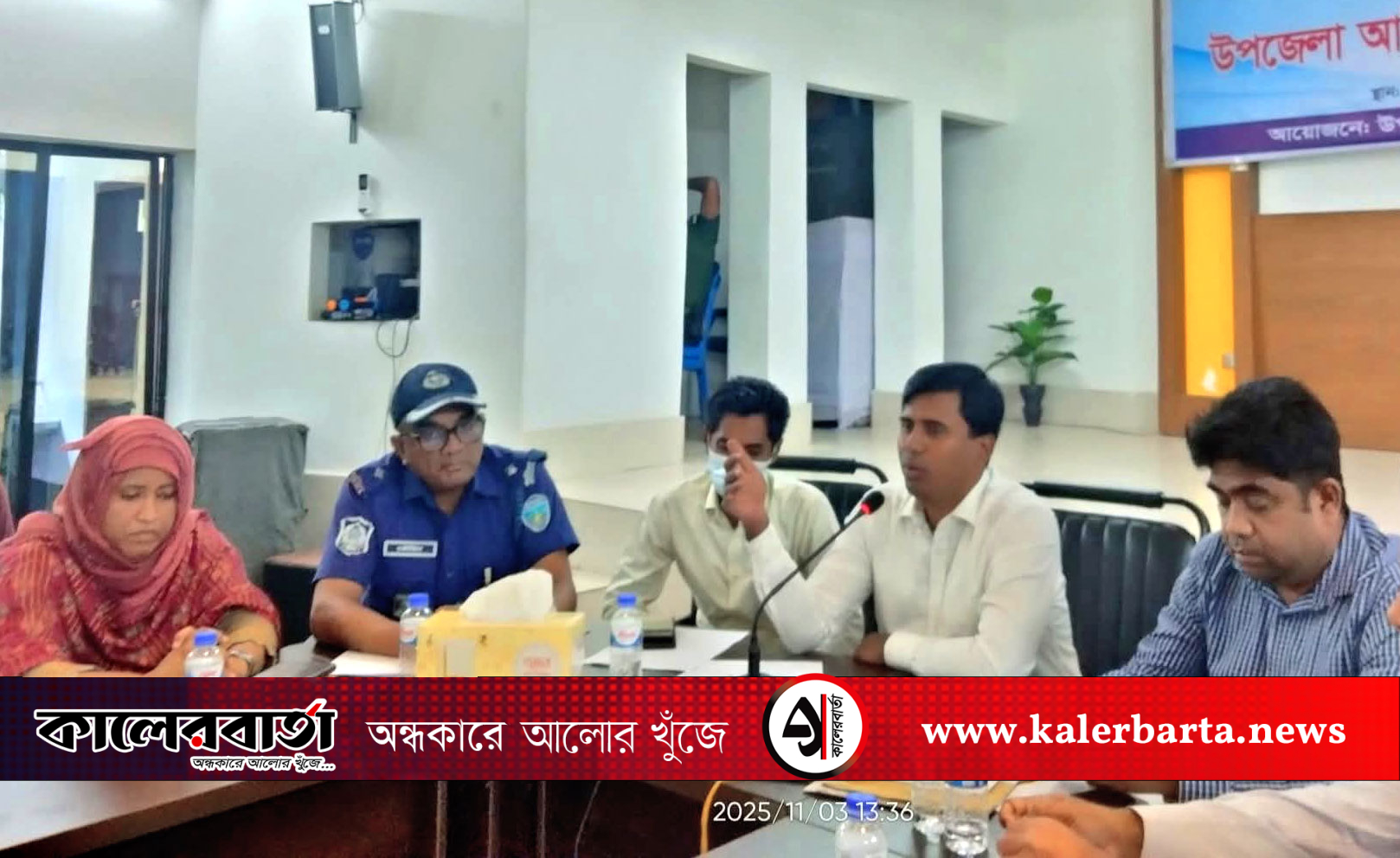 চকরিয়ায় আইনশৃঙ্খলা সভায় উদ্বেগ প্রকাশ, কালের বার্তা