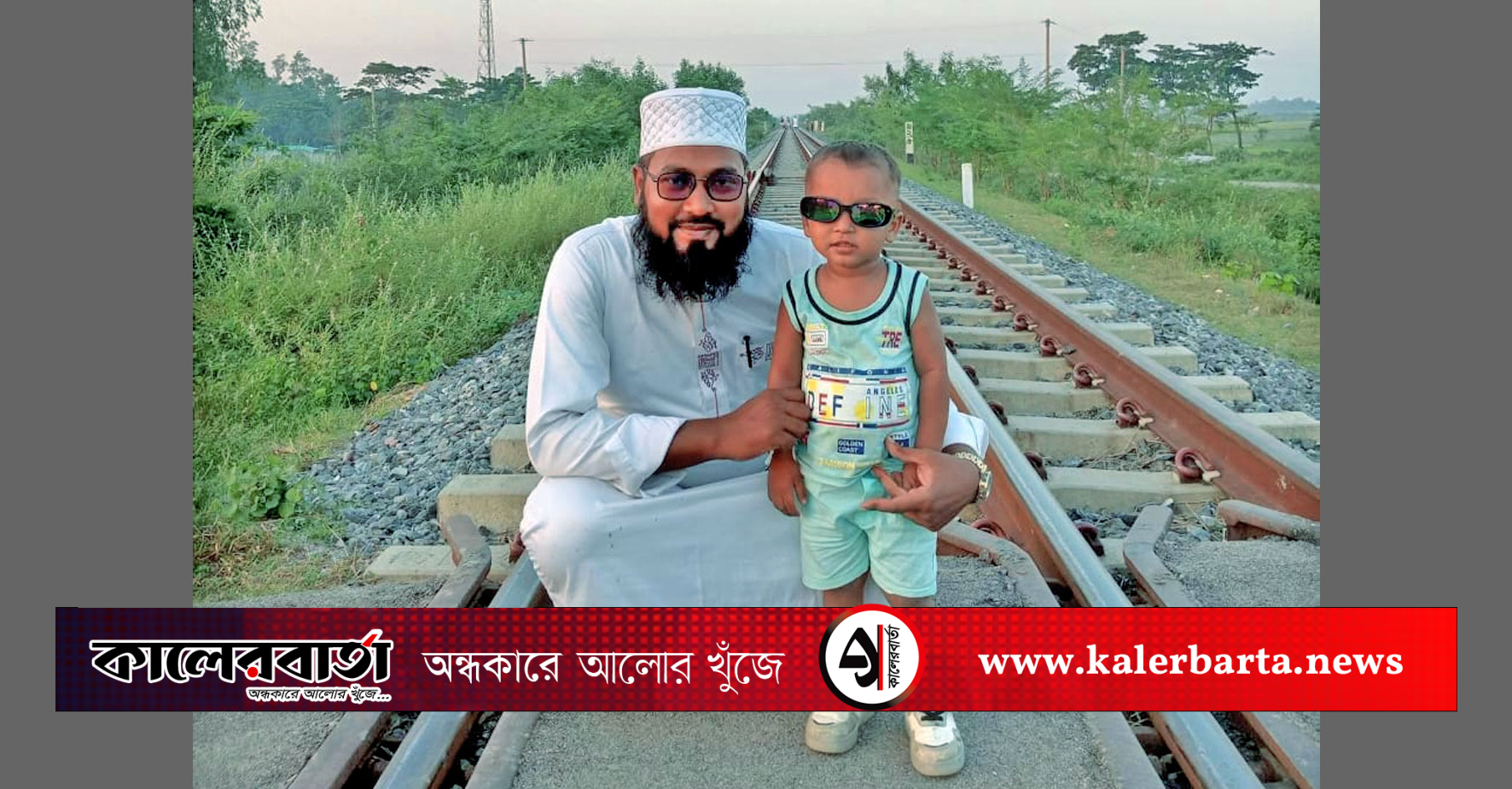 চকরিয়ায় পুকুরের পানিতে ডুবে শিশুর মৃত্যু, কালের বার্তা