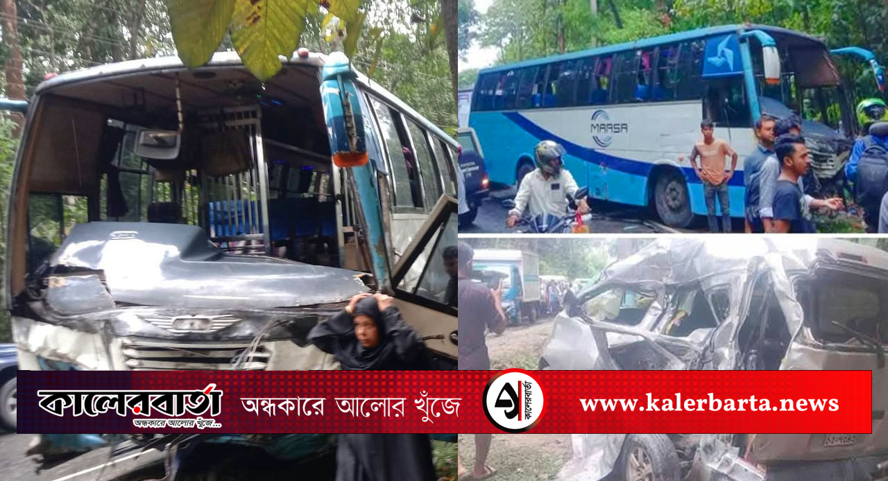 চকরিয়ায় যাত্রীবাহী বাস-নোহা মাইক্রোবাসের মুখোমুখি সংঘর্ষে একই পরিবারের ৫ নারী নিহত, কালের বার্তা