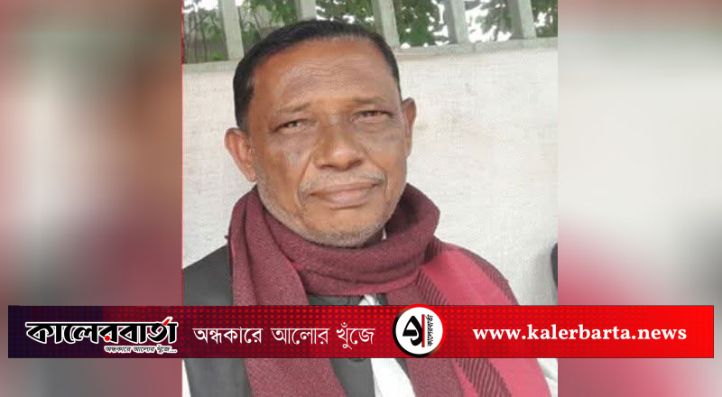 তালা সদর ইউনিয়ন আওয়ামী লীগের সভাপতি শাহাবুদ্দিন বিশ্বাস গ্রেপ্তার, কালের বার্তা