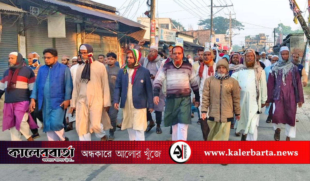 তালায় আওয়ামী লীগের কথিত লকডাউনের প্রতিবাদে জামায়াতের মিছিল ও পথসভা অনুষ্ঠিত, কালের বার্তা