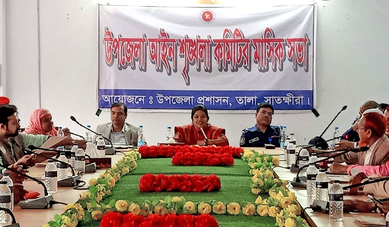 তালায় উপজেলা আইন-শৃঙ্খলা কমিটির মাসিক সভা অনুষ্ঠিত, কালের বার্তা
