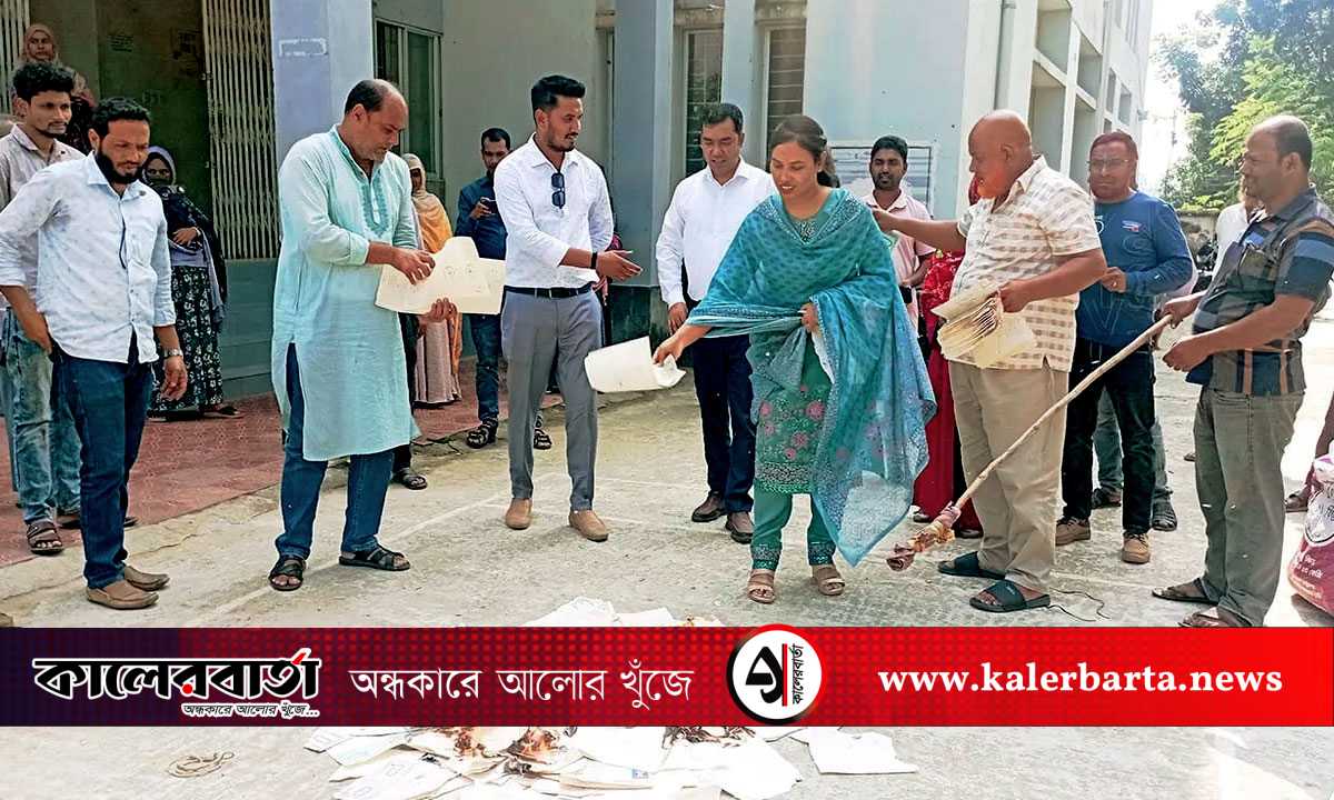 দলিল পোড়ানো হলো, কিন্তু প্রশ্নটা থেকেই গেল,কালের বার্তা