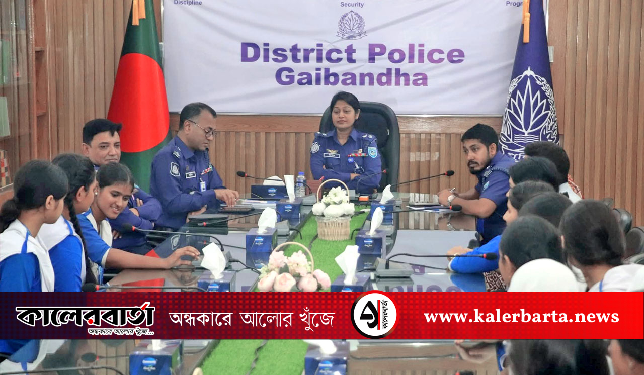 নারীদের নিরাপত্তার বিষয়ে পুলিশ সব সময় সোচ্চার, কালের বার্তা