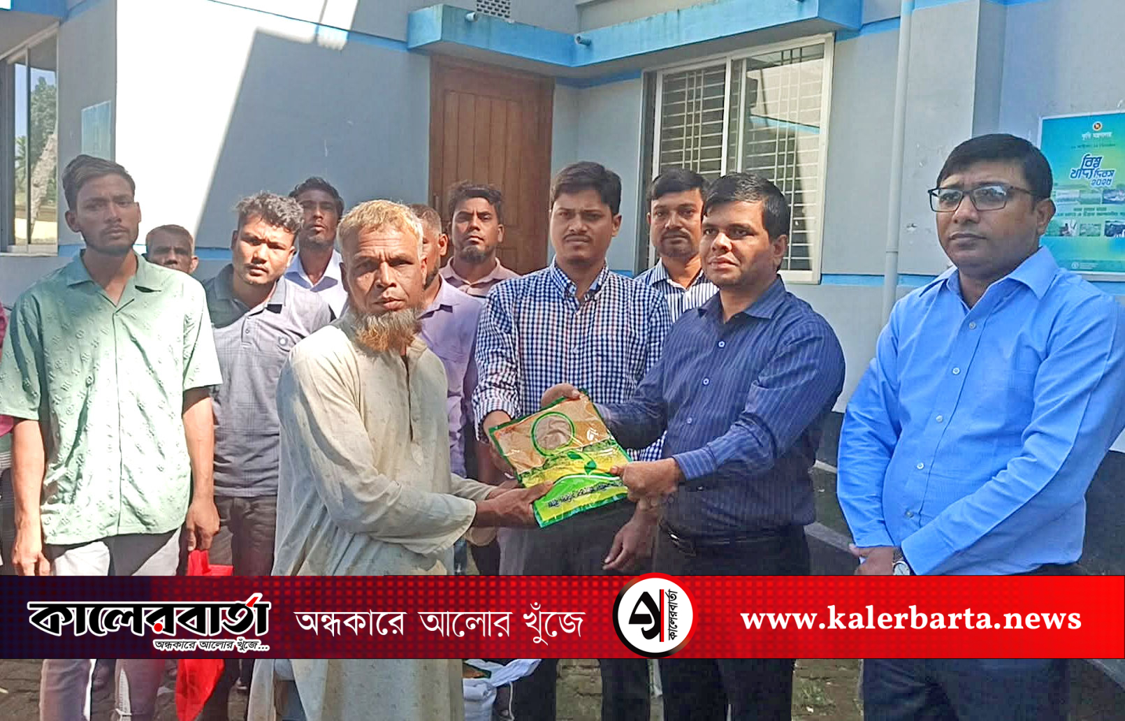 পঞ্চগড়ে ৭ হাজার কৃষকের মাঝে বিনামূল্যে সার ও বীজ বিতরণ,কালের বার্তা