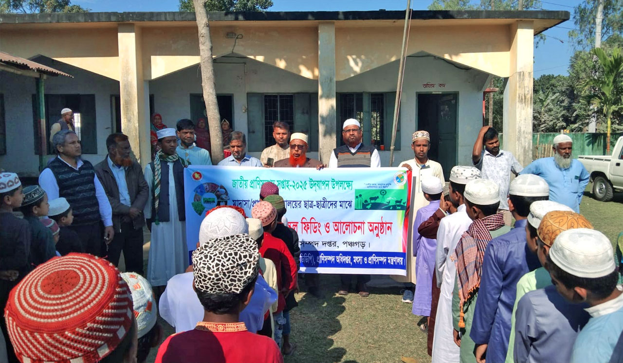 পঞ্চগড়ে প্রাণিসম্পদ সপ্তাহ উপলক্ষে চিত্রাঙ্কন প্রতিযোগিতা ও প্যাকেটজাত দুধ বিতরণ, কালের বার্তা