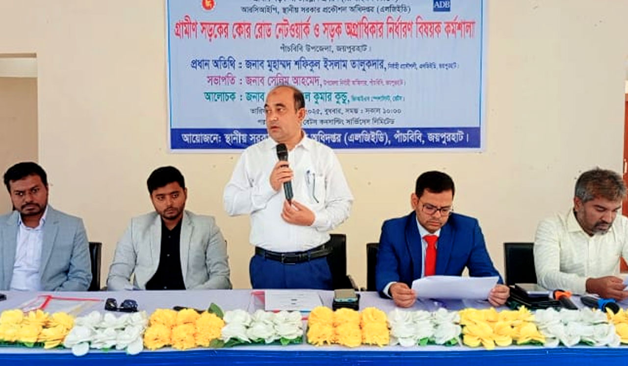 পাঁচবিবিতে গ্রামীণ সড়ক বিষয়ক কর্মশালা, কালের বার্তা