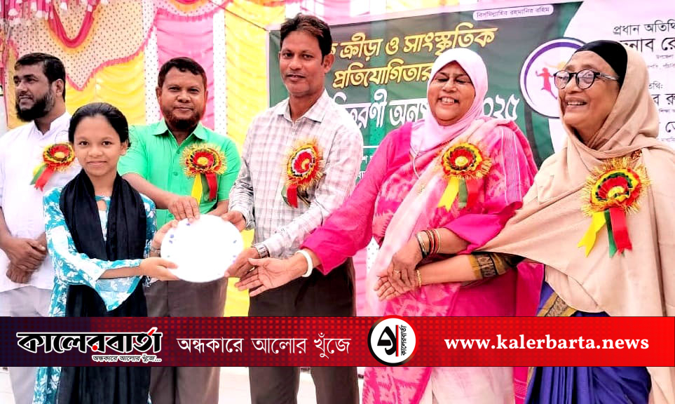 পাঁচবিবিতে বার্ষিক ক্রীড়া ও সাংস্কৃতিক প্রতিযোগিতা, কালের বার্তা