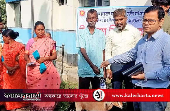 পাঁচবিবির আদিবাসীরা পেল উন্নত জাতের ছাগল, কালের বার্তা