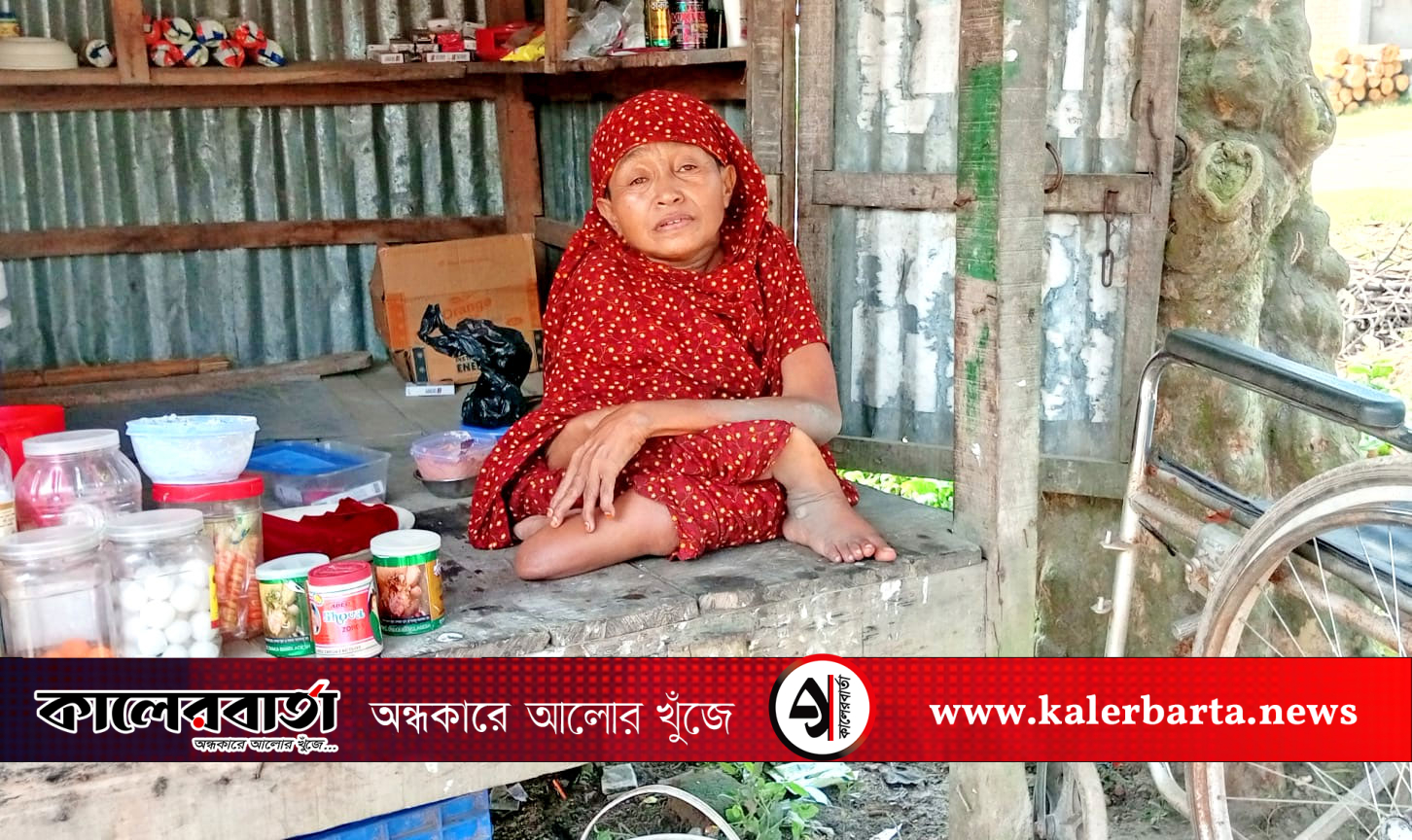 প্রতিবন্ধী লাইজুর প্রতিবন্ধকতা জয়, কালের বার্তা