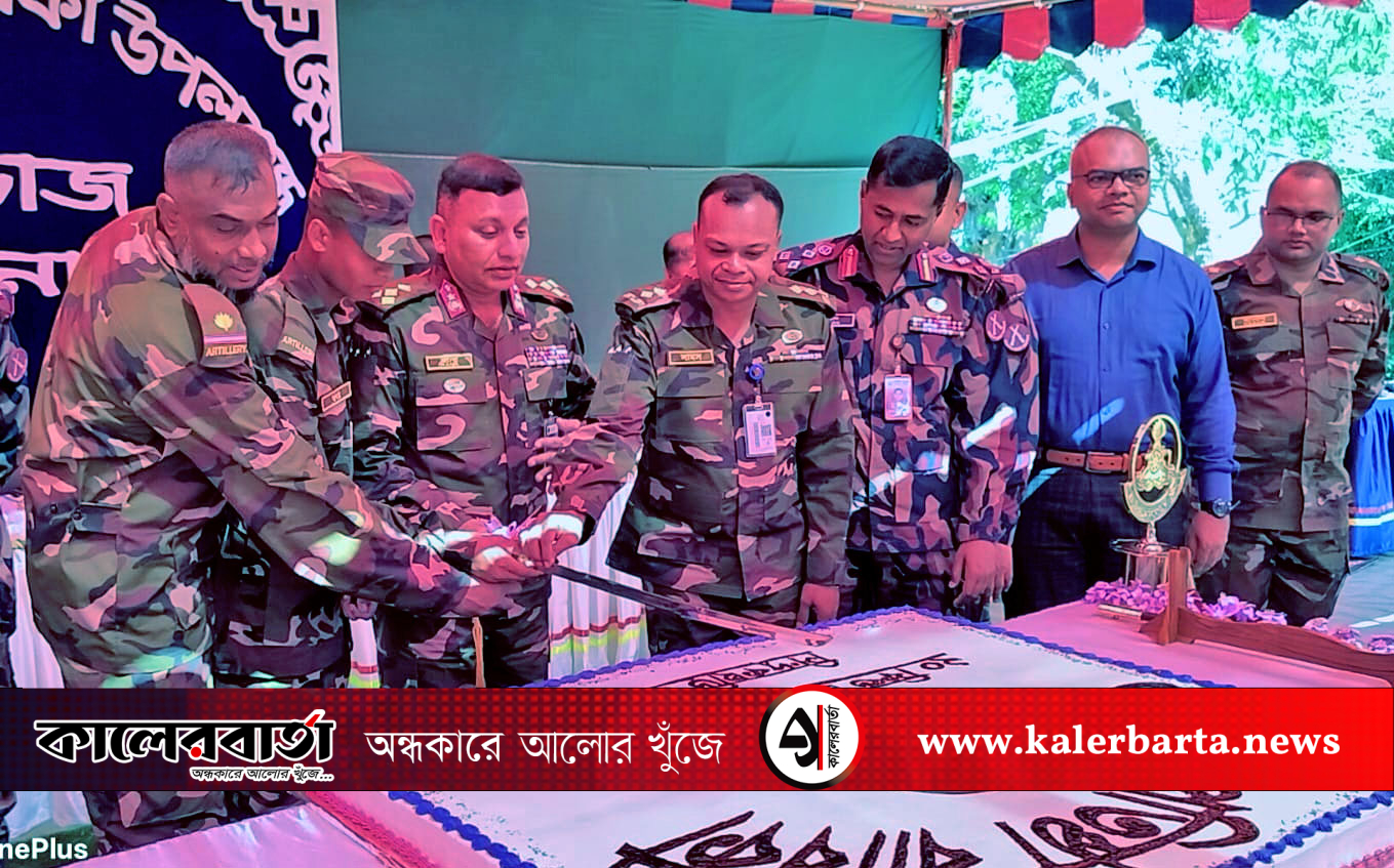 বর্ণাঢ্য আয়োজনে ২০ ফিল্ড রেজিমেন্ট আর্টিলারির ৫০তম প্রতিষ্ঠাবার্ষিকী পালিত, কালের বার্তা