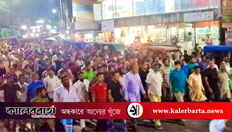 বিএনপি ঘোষিত প্রার্থীর মনোনয়ন বাতিলের দাবিতে টাঙ্গাইলে বিক্ষোভ, কালের বার্তা