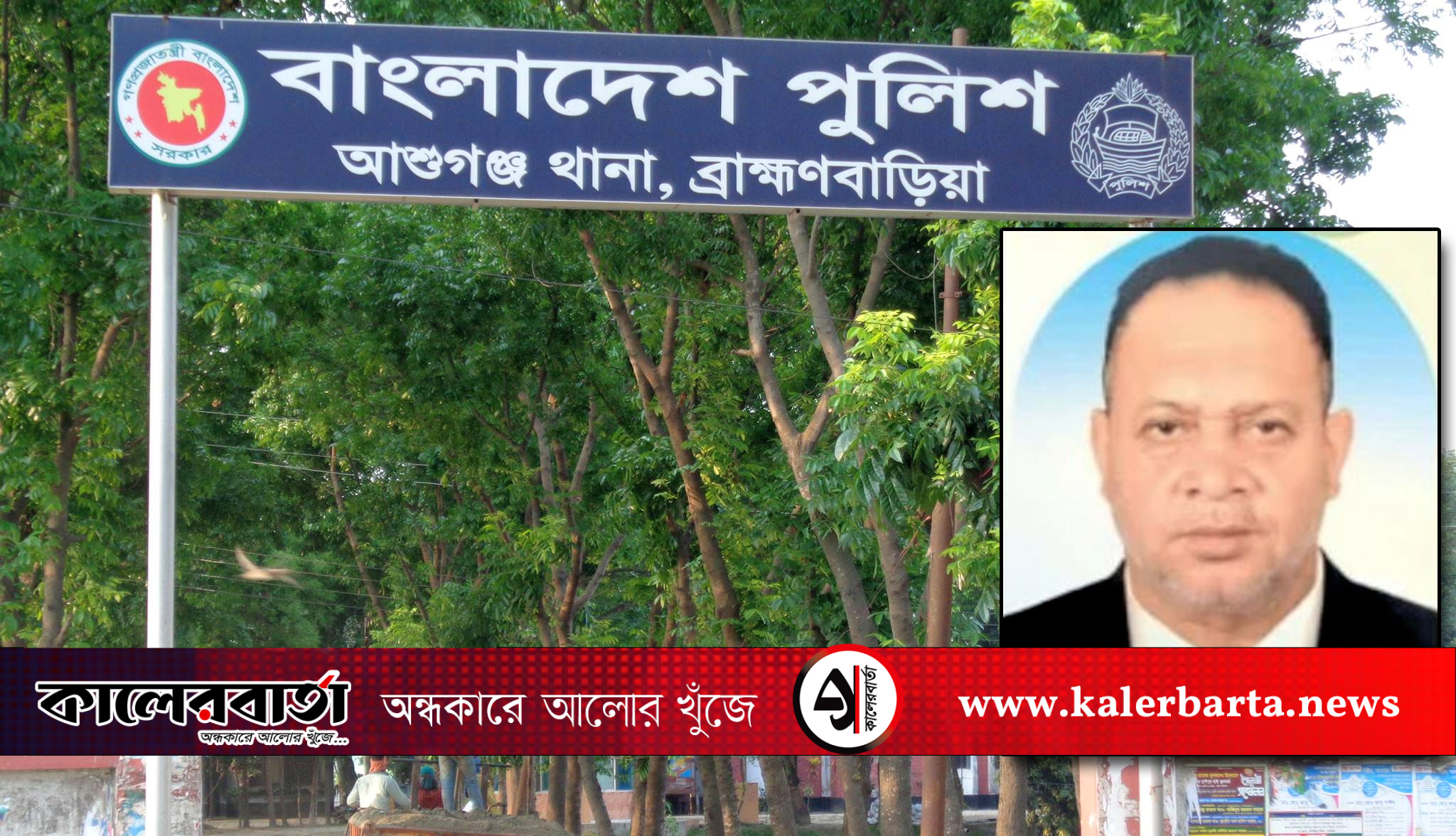 বৈষম্যবিরোধী ছাত্র আন্দোলনে হামলা মামলায় বিএনপি নেতা গ্রেপ্তার, কালের বার্তা