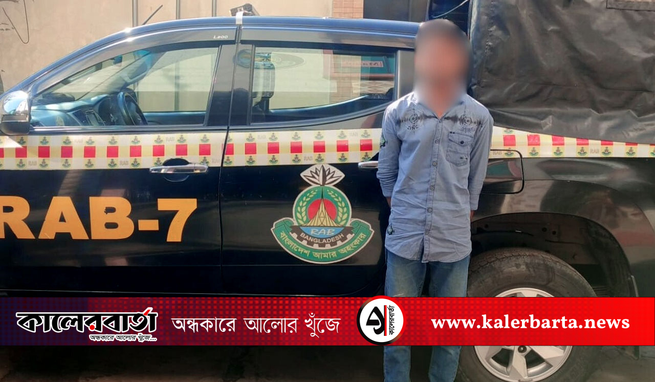 মানব পাচার মামলার আসামি গ্রেফতার: মুক্তিপণ আদায় প্রায় ১ কোটি টাকা, কালের বার্তা