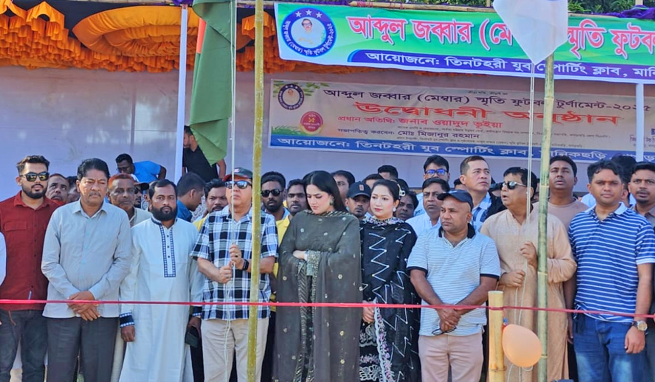 মানিকছড়িতে আব্দুর জব্বার (মেম্বার) স্মৃতি ফুটবল টুর্নামেন্ট-২০২৫ শুরু, কালের বার্তা