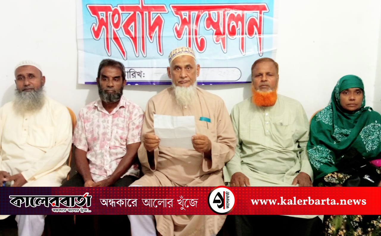 মিথ্যা সংবাদ প্রকাশের প্রতিবাদে সংবাদ সম্মেলন, কালের বার্তা