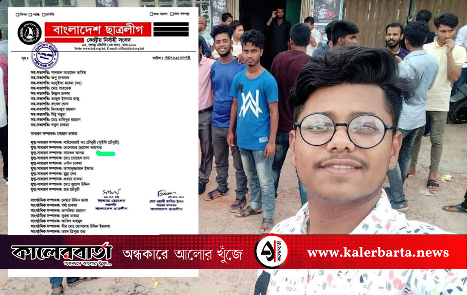রাঙামাটিতে 'অপারেশন ডেভিল হান্টে' নিষিদ্ধ সংগঠনের নেতা গ্রেফতার, কালের বার্তা