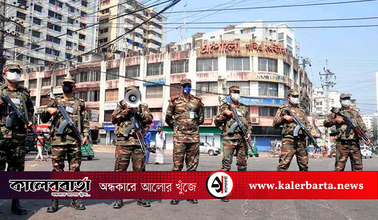 রায়কে ঘিরে মাঠে সেনাবাহিনী-বিজিবি, কঠোর অবস্থানে আইনশৃঙ্খলা বাহিনী, কালের বার্তা