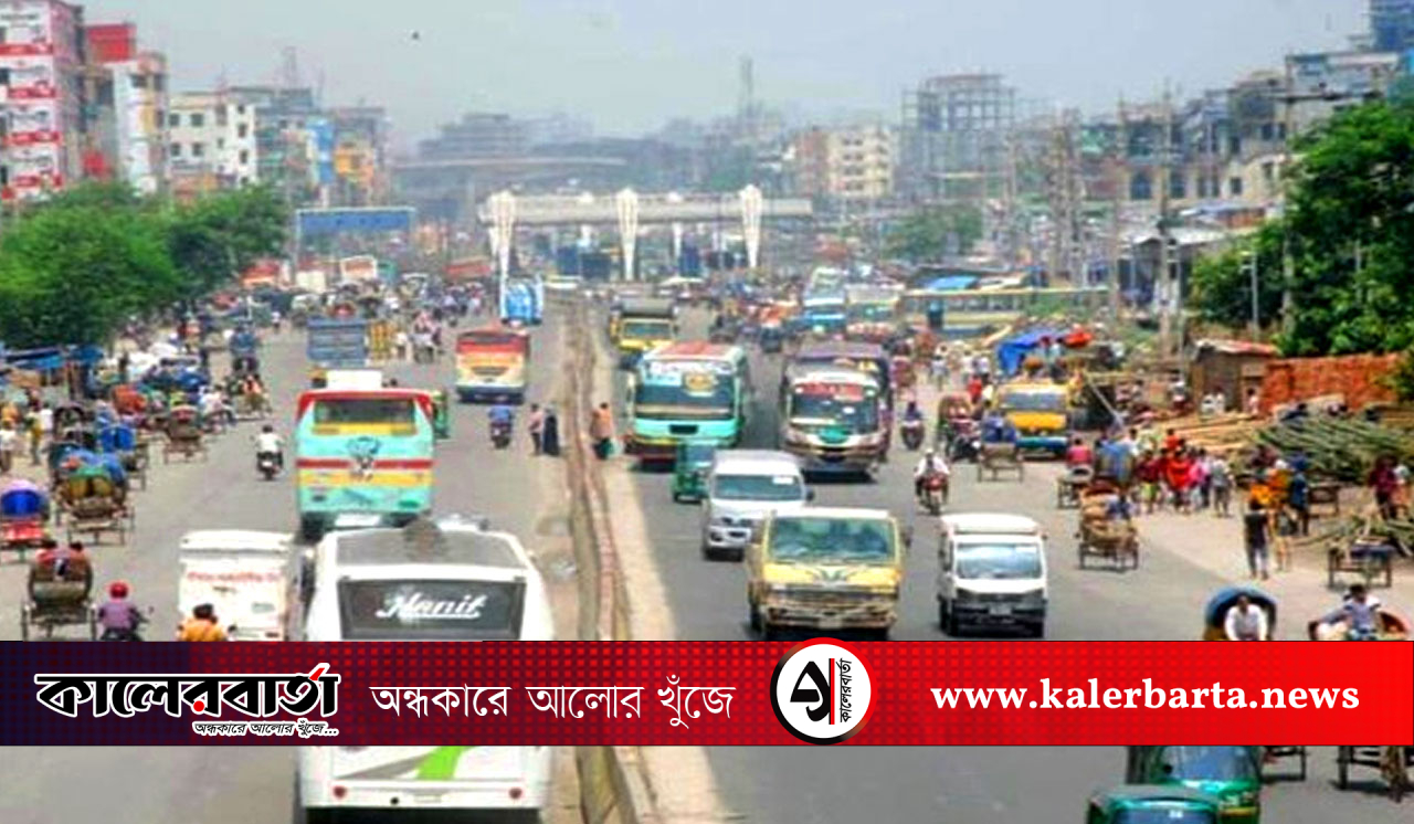 লকডাউনেও স্বাভাবিক গণপরিবহন, দূরপাল্লার বাস যাত্রীশূন্য, কালের বার্তা