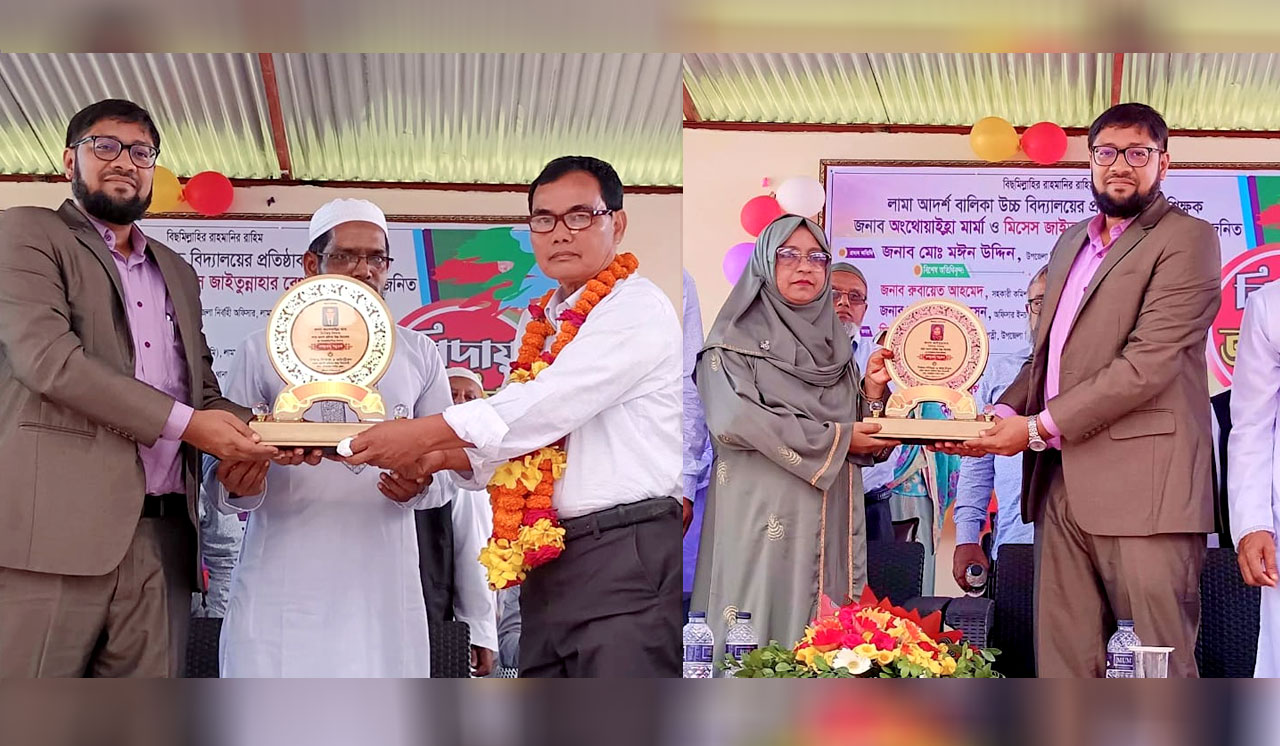 লামা আদর্শ বালিকা উচ্চ বিদ্যালয়ে গুণী দুই শিক্ষকের অবসরজনিত বিদায়, কালের বার্তা