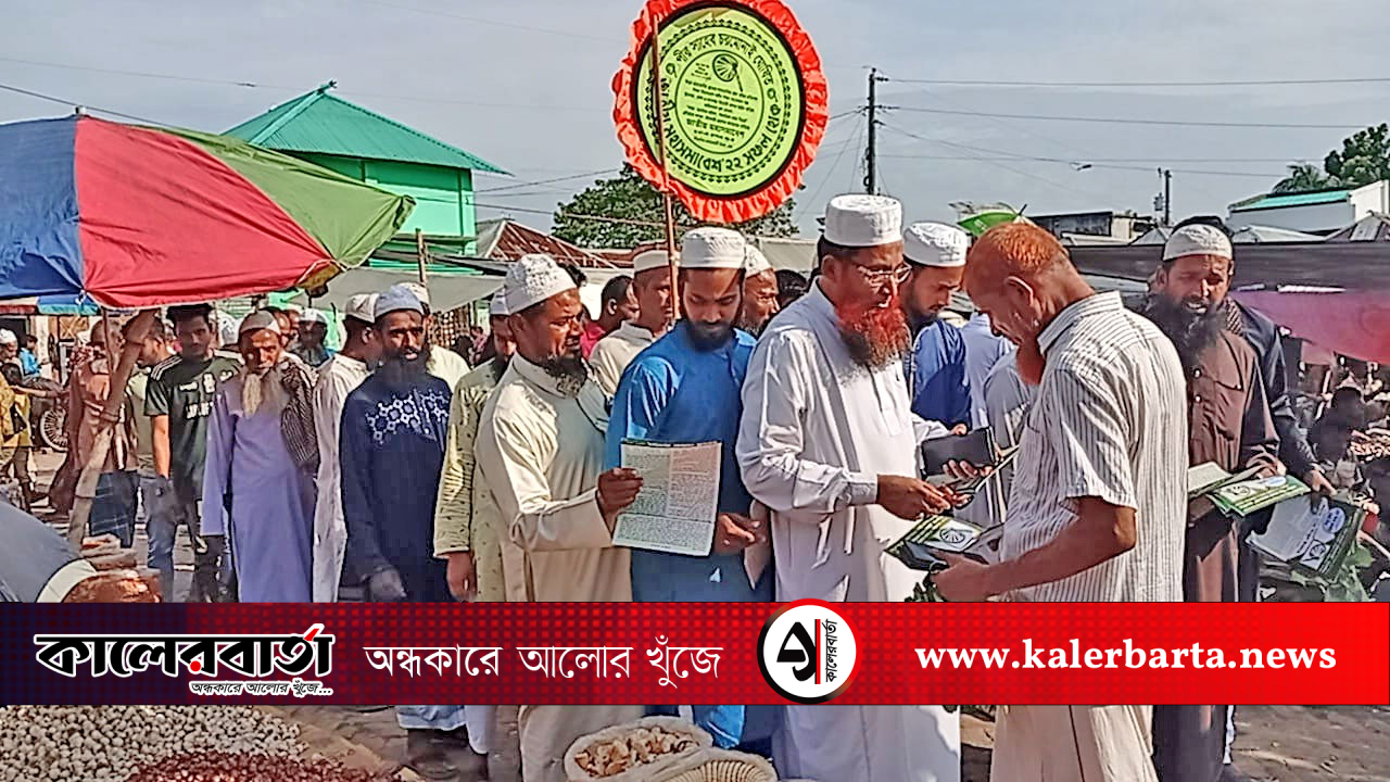লোহাগড়ায় গণসংযোগ করলেন এমপি প্রার্থী অধ্যক্ষ তাজুল ইসলাম, কালের বার্তা