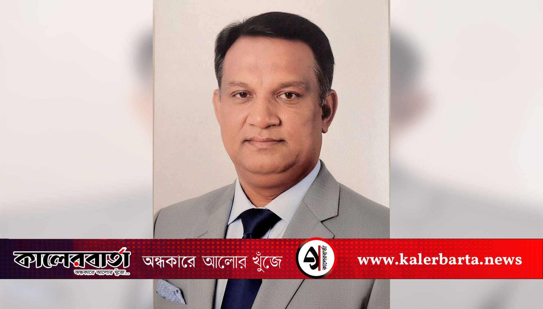 কিশোরগঞ্জ-৬ আসনে এবার শক্তিশালী প্রার্থী বিএনপি'র কেন্দ্রীয় নেতা মো. শরীফুল আলম, কালের বার্তা