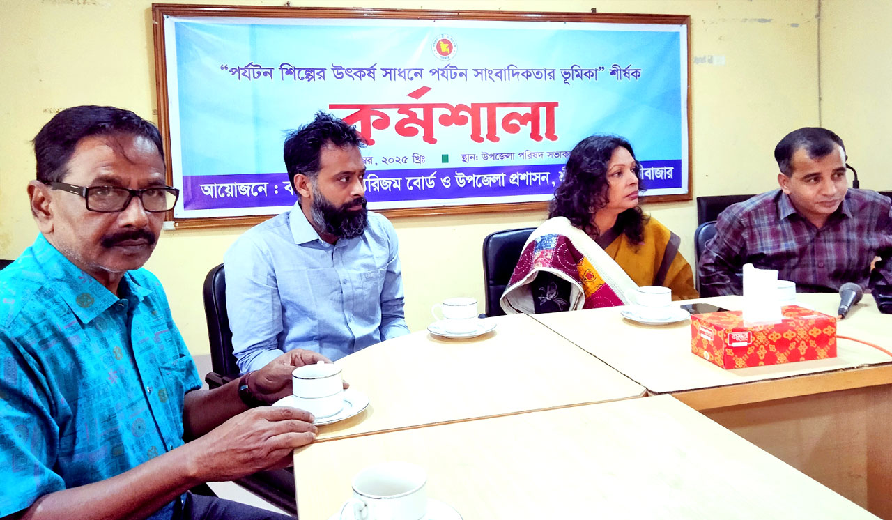 শ্রীমঙ্গলে ‘পর্যটন শিল্পের উৎকর্ষ সাধনে পর্যটন সাংবাদিকতার ভূমিকা’ শীর্ষক কর্মশালা অনুষ্ঠিত, কালের বার্তা