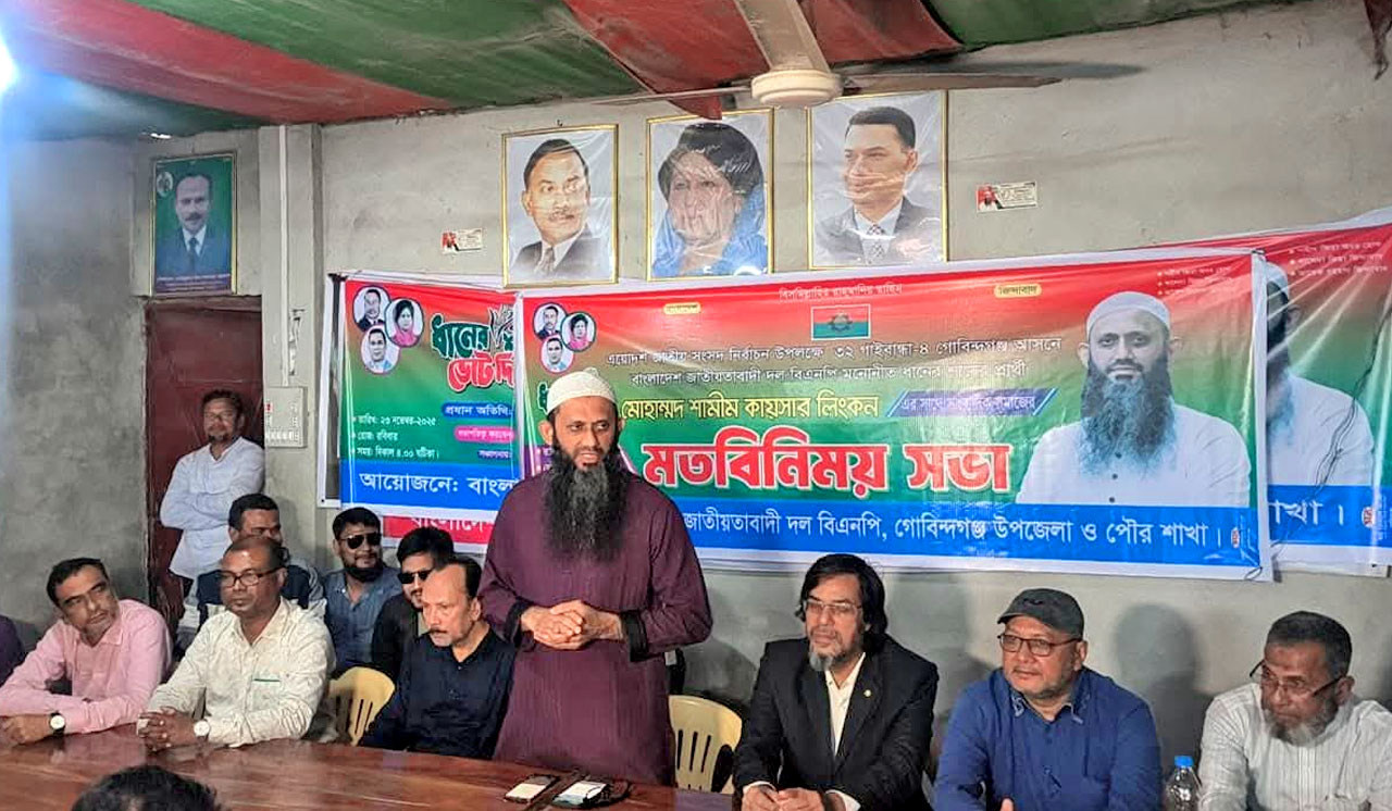 গোবিন্দগঞ্জে সাংবাদিকদের সাথে ধানের শীষের প্রার্থী শামিম কায়সার লিংকনের মতবিনিময় সভা, কালের বার্তা