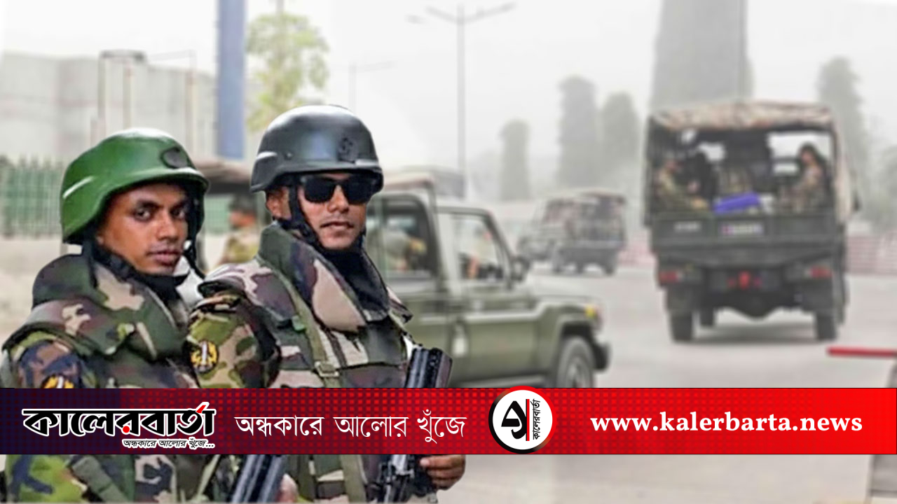 সেনাবাহিনীর ম্যাজিস্ট্রেসি ক্ষমতা বেড়ে সাড়ে ৪ মাস , ২৮ ফেব্রুয়ারি পর্যন্ত বলবৎ, কালের বার্তা