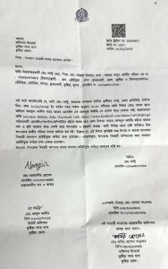 ফেক আইডি দিয়ে কুষ্টিয়া বার্তার ভারপ্রাপ্ত সম্পাদকের বিরুদ্ধে অপপ্রচার