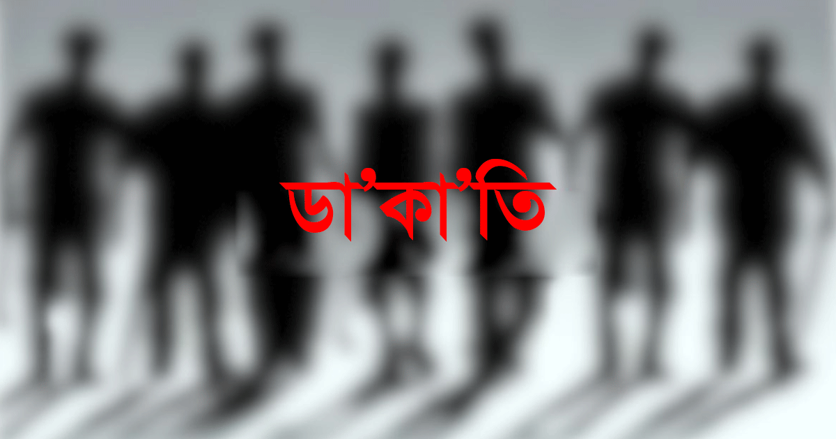কুলিয়ারচরে সিএনজি থামিয়ে ডাকাতির অভিযোগ