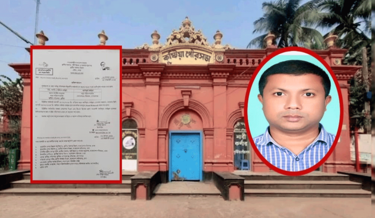 কুষ্টিয়া পৌর কর্মকর্তার বদলি- পদায়নে নেই কোনো ব্যবস্থা, কালের বার্তা