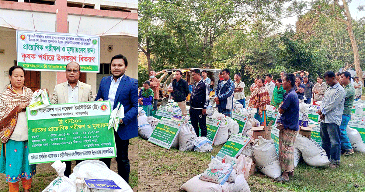 খাগড়াছড়িতে এলএসটিডি প্রকল্পের অর্থায়নে কৃষকদের মাঝে কৃষি উপকরণ বিতরণ