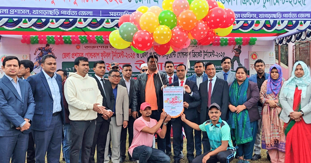 খাগড়াছড়িতে জেলা প্রশাসক গোল্ডকাপ ফুটবল ও টি–টোয়েন্টি ক্রিকেট টুর্নামেন্টের উদ্বোধন