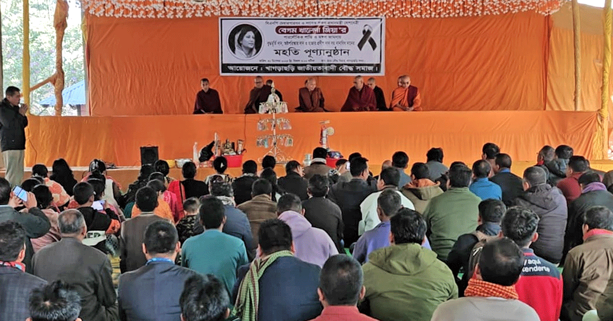খাগড়াছড়িতে বেগম খালেদা জিয়ার মাগফিরাত কামনায় বৌদ্ধ ধর্মাবলম্বীদের বিশেষ প্রার্থনা