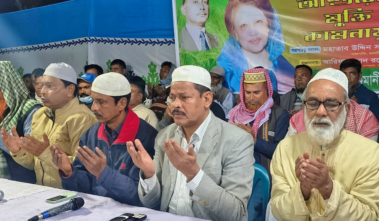 গোবিন্দগঞ্জে খালেদা জিয়ার রোগমুক্তি কামনায় দোয়া ও মিলাদ মাহফিল, কালের বার্তা