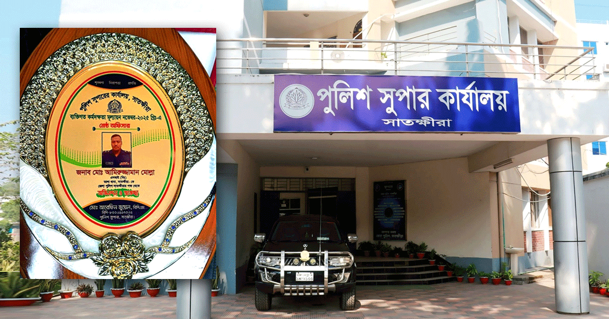 তালা থানা এসআই (নিঃ) মো. আমিরুজ্জামান কর্মদক্ষতায় জেলা পুলিশের শ্রেষ্ঠ